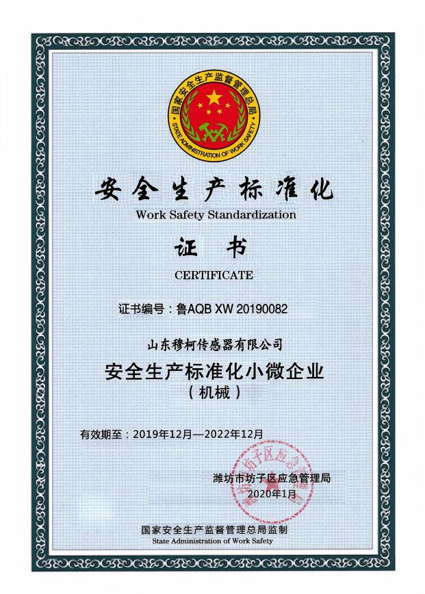 安全地毯